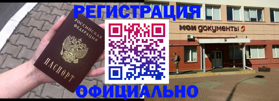 прописка гарантия в Ессентуках