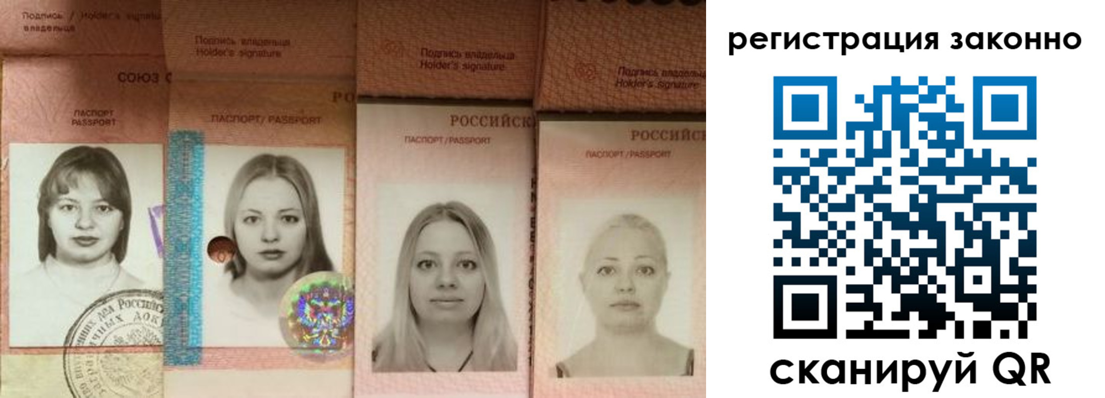 прописка 2025 в Ессентуках