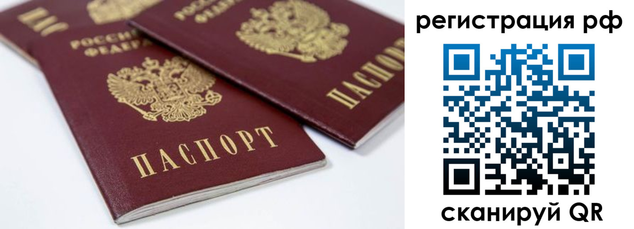 прописка регистрация в Ессентуках