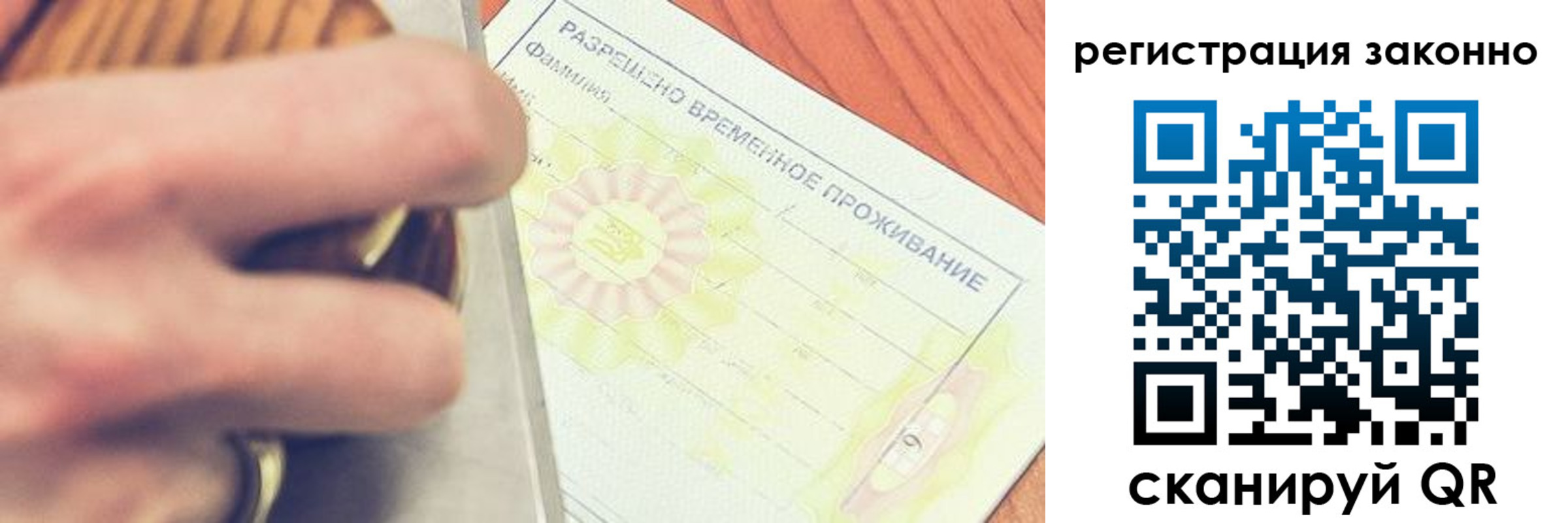 временная регистрация недорого в Ессентуках