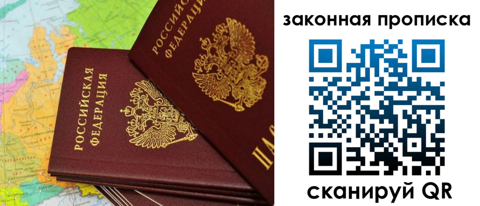 купить прописку в Ессентуках