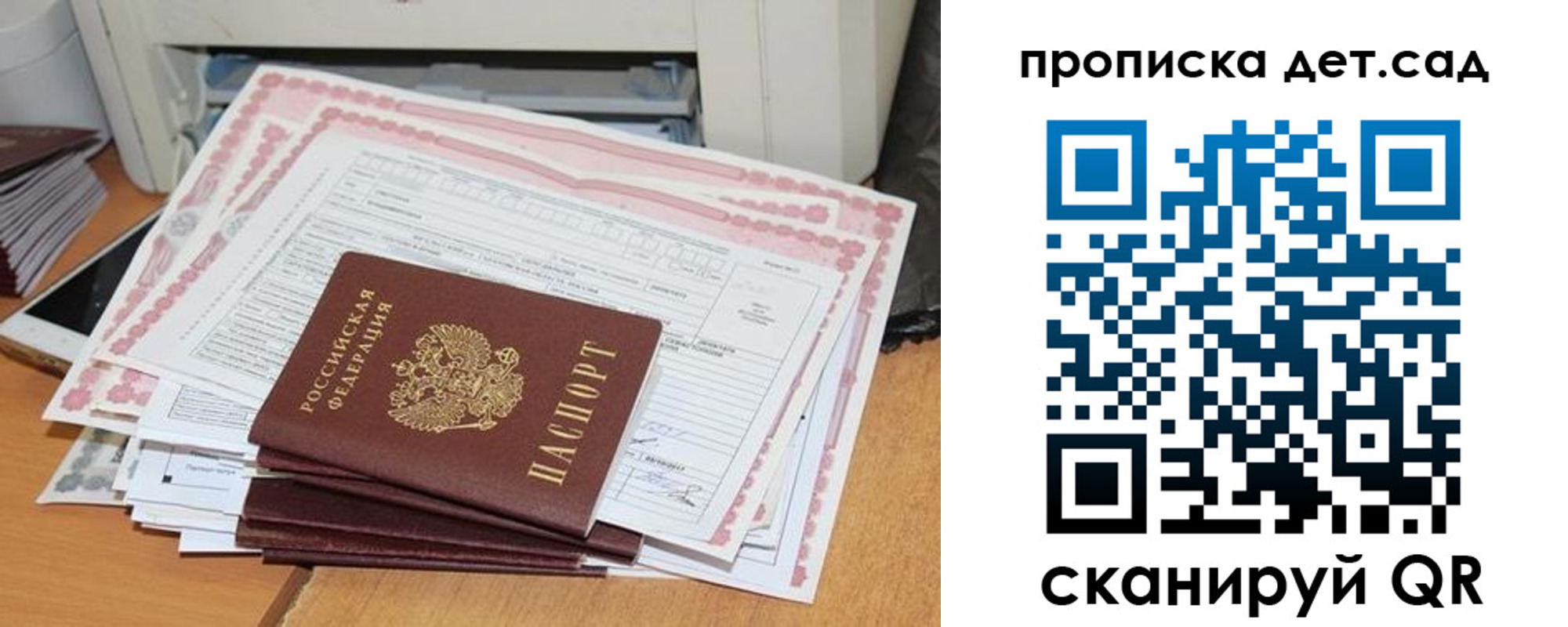 временная регистрация для всех в Ессентуках