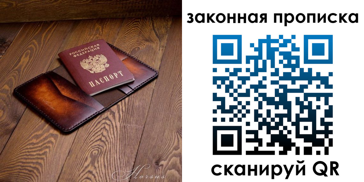 временная регистрация собственник в Ессентуках
