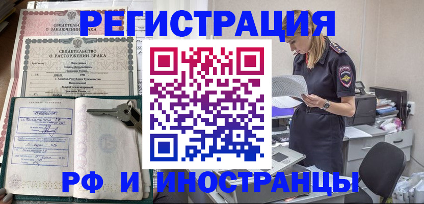 временная регистрация надежно в Ессентуках