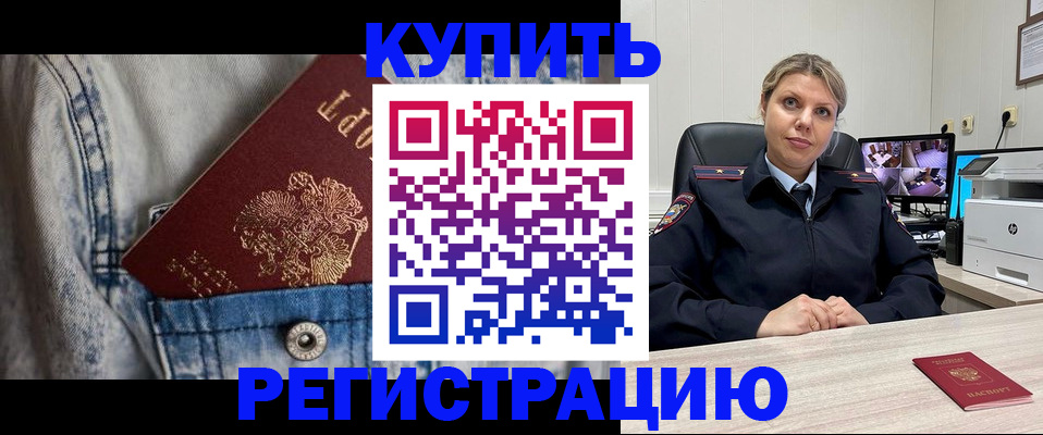 временная регистрация гарантия в Ессентуках