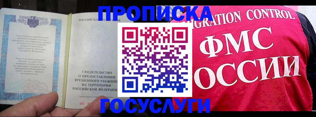 временная регистрация для всех в Ессентуках