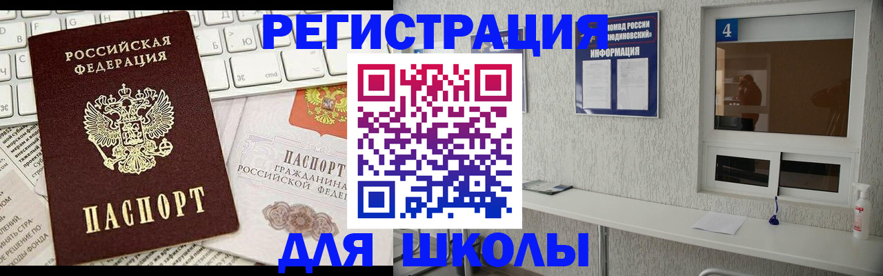 временная регистрация гарантия в Ессентуках